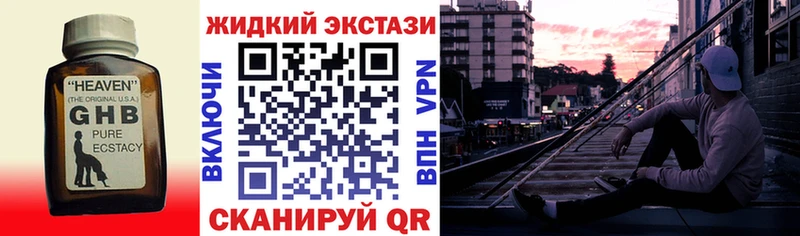 где купить наркоту  Красноперекопск  БУТИРАТ буратино 