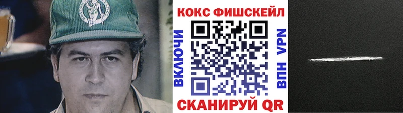 Кокаин 99% Красноперекопск