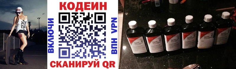 Кодеиновый сироп Lean Purple Drank  где купить наркоту  Красноперекопск 