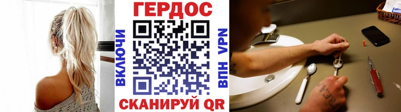 ГЕРОИН хмурый blacksprut маркетплейс Красноперекопск