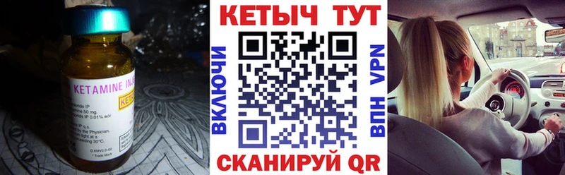 Кетамин ketamine Красноперекопск