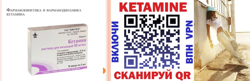КЕТАМИН VHQ  купить наркотик  Красноперекопск 