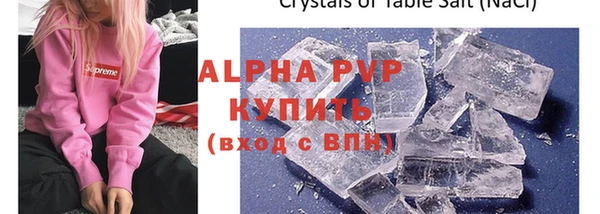 ALPHA-PVP Абаза