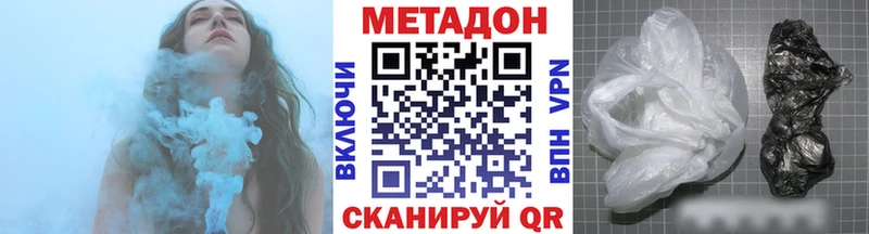 купить наркотики сайты  Красноперекопск  МЕТАДОН VHQ 